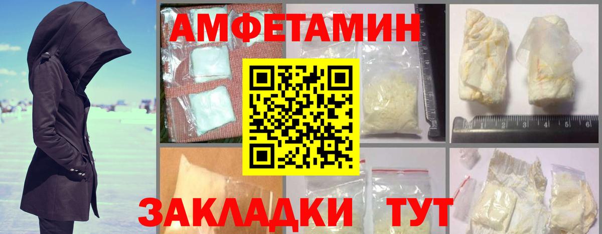 гидра ссылки  Amphetamine  Городец  Вход с VPN  АМФЕТАМИН  АМФЕТАМИН 97% 