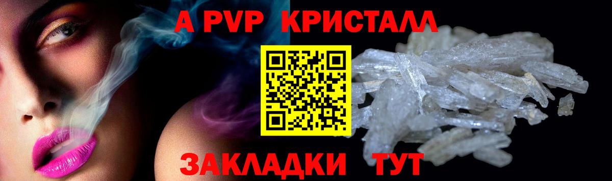 Городец  закладки  А ПВП Crystall  Вход с VPN  A-PVP VHQ  APVP Соль 