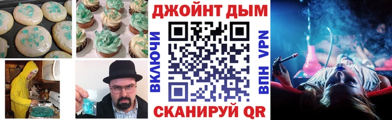 Печенье с ТГК конопля  МЕГА рабочий сайт  Городец 