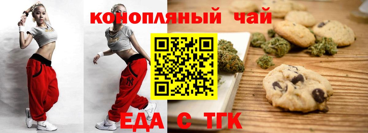 Городец  Еда ТГК марихуана  Вход с VPN 