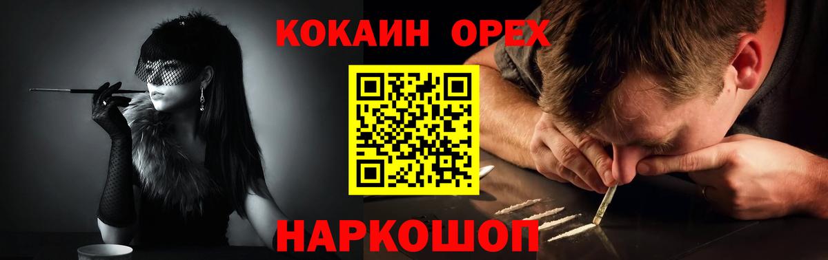 Городец  Cocaine Колумбийский  Вход с VPN  Cocaine 98% 