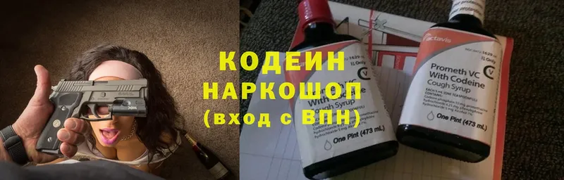 блэк спрут ТОР  Городец  Кодеин Purple Drank 