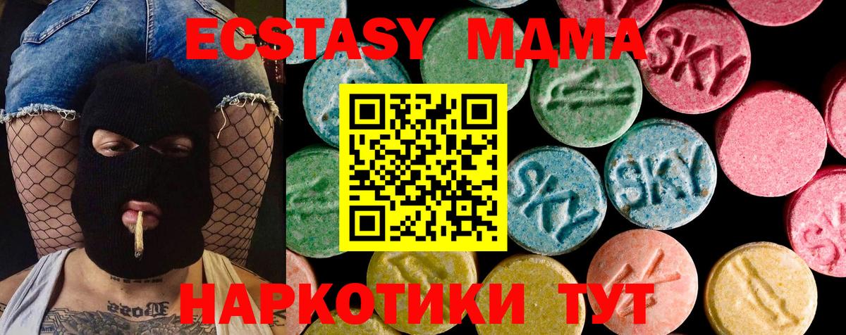 Ecstasy  Вход с VPN  Экстази Cube  Городец  даркнет сайт  Экстази TESLA 