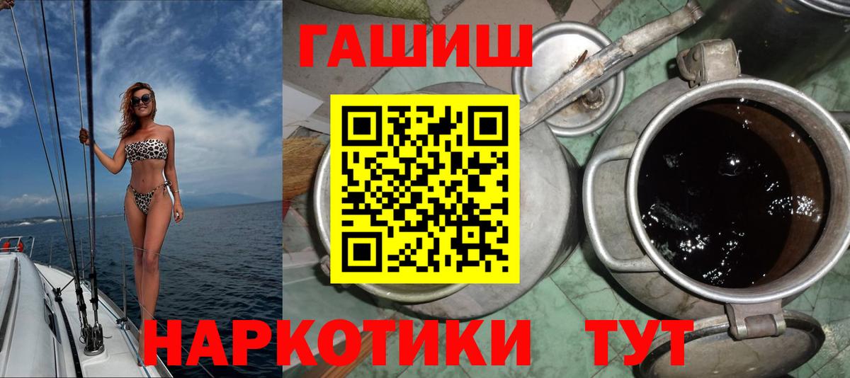 ГАШ hashish  Гашиш индика сатива  ГАШИШ  Вход с VPN  Городец 