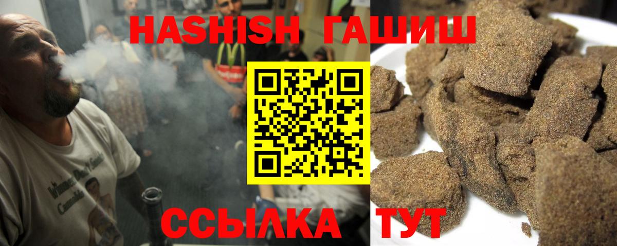 Гашиш Ice-O-Lator Городец