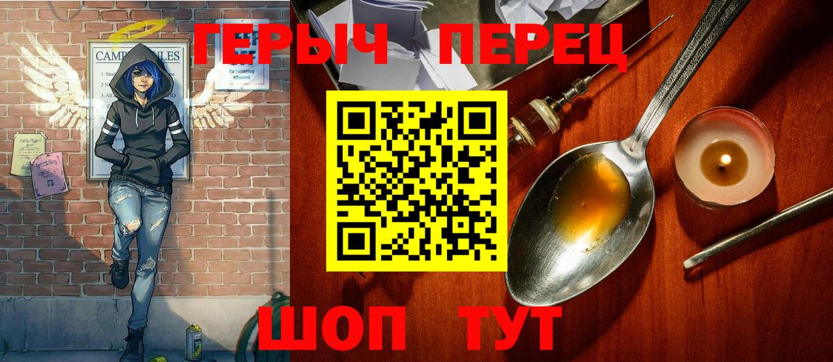 Героин белый  Вход с VPN  Городец 
