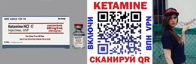 КЕТАМИН ketamine  Городец 