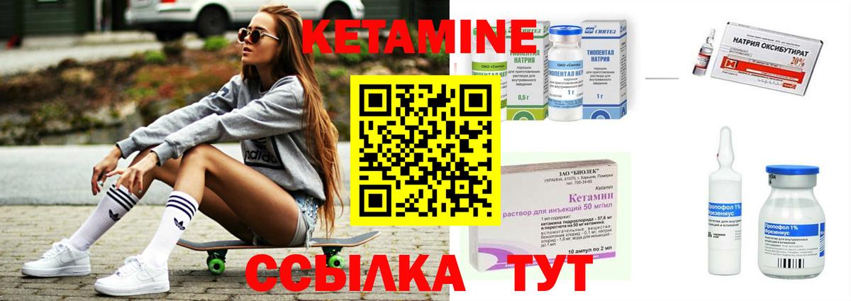 КЕТАМИН VHQ  Вход с VPN  Кетамин ketamine  Городец 