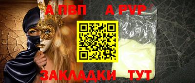 а пвп мука Бузулук