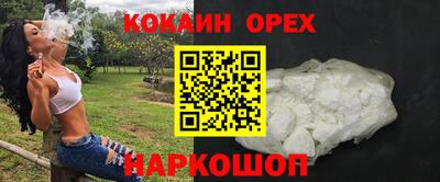 кокаин премиум Гусиноозёрск