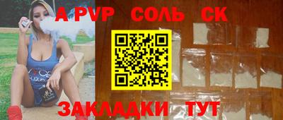 винт Будённовск