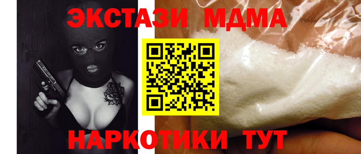 MDMA Molly  МДМА  Городец  Вход с VPN  МДМА VHQ 