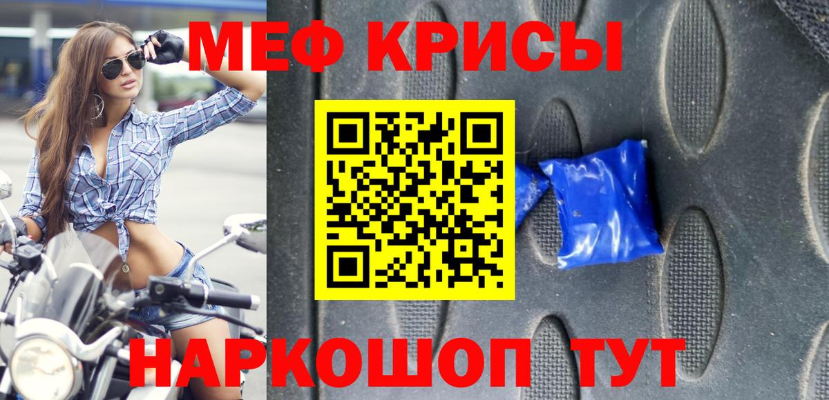 Мефедрон  МЕФ  МЕФ 4 MMC  Городец 