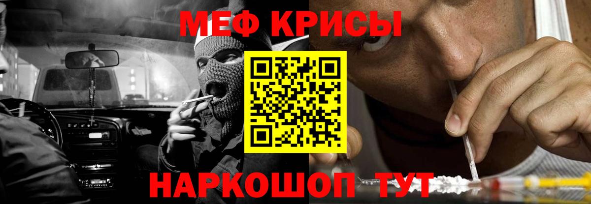 Меф кристаллы Городец