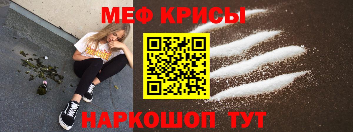 МЕФ 4 MMC  Мефедрон  Мефедрон  Вход с VPN  Городец 