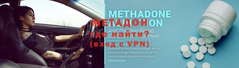 Метадон methadone  Городец 