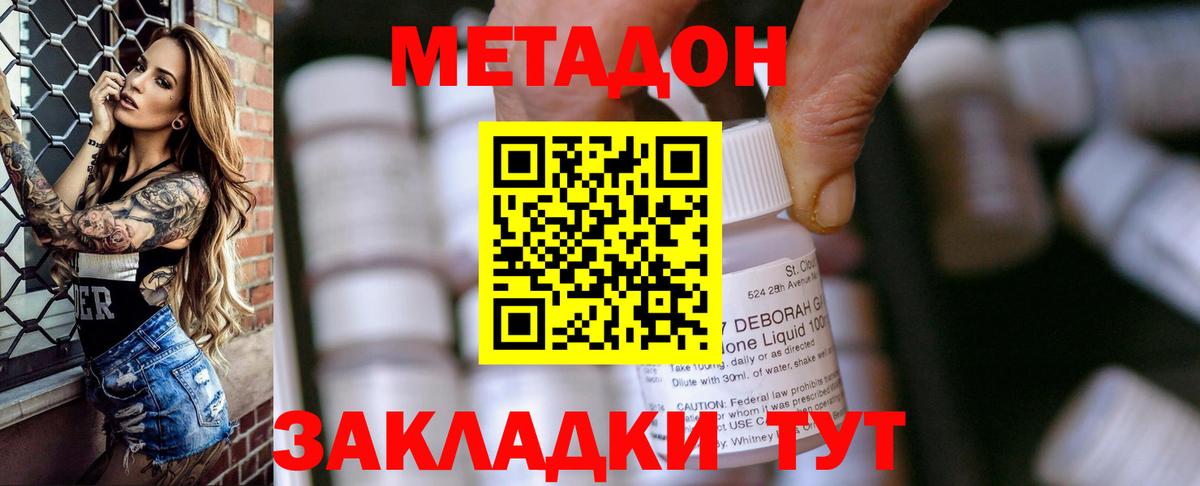 Городец  ссылка на мегу как войти  Вход с VPN  МЕТАДОН VHQ  Метадон methadone 