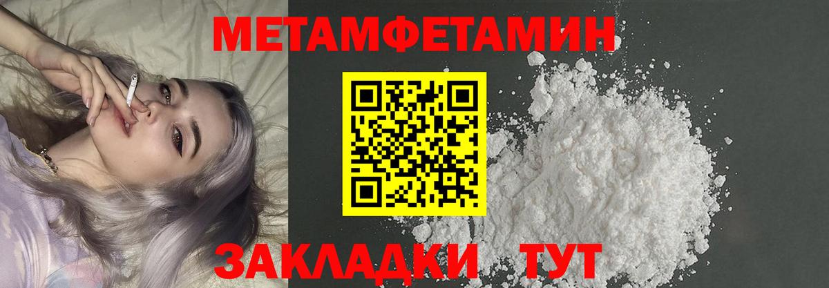 МЕТАМФЕТАМИН Декстрометамфетамин 99.9%  Городец 