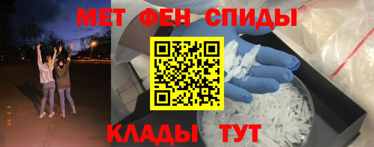 Первитин Декстрометамфетамин 99.9%  Вход с VPN  Городец  Первитин Декстрометамфетамин 99.9% 