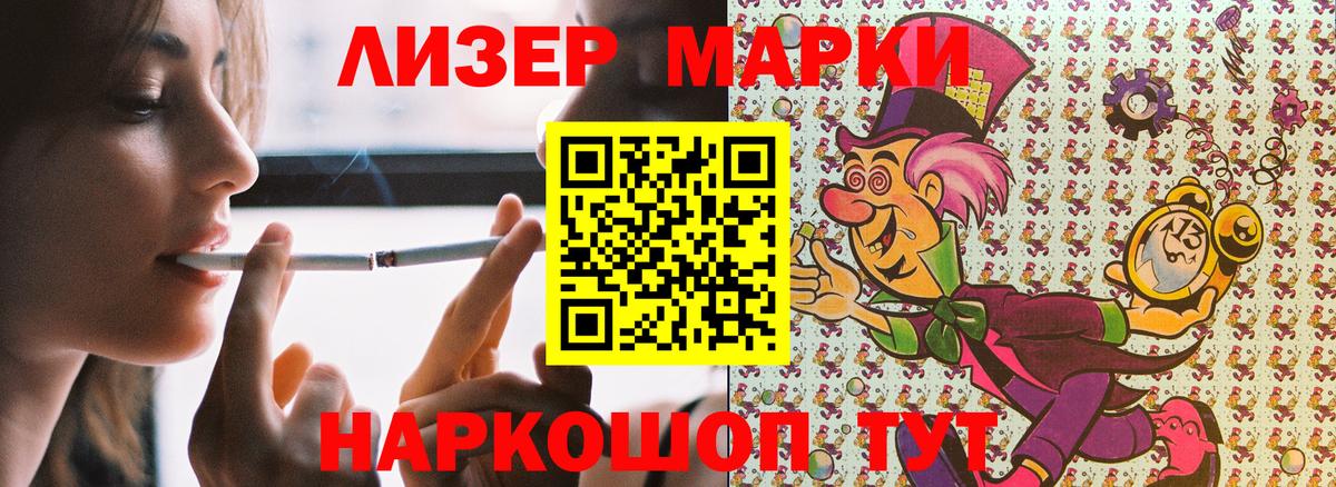 Наркотические марки 1500мкг  Наркотические марки 1500мкг  Марки N-bome  Городец 