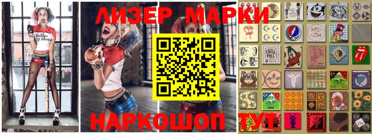 Наркотические марки 1,5мг  Наркотические марки 1,5мг  Вход с VPN  как найти закладки  Городец 