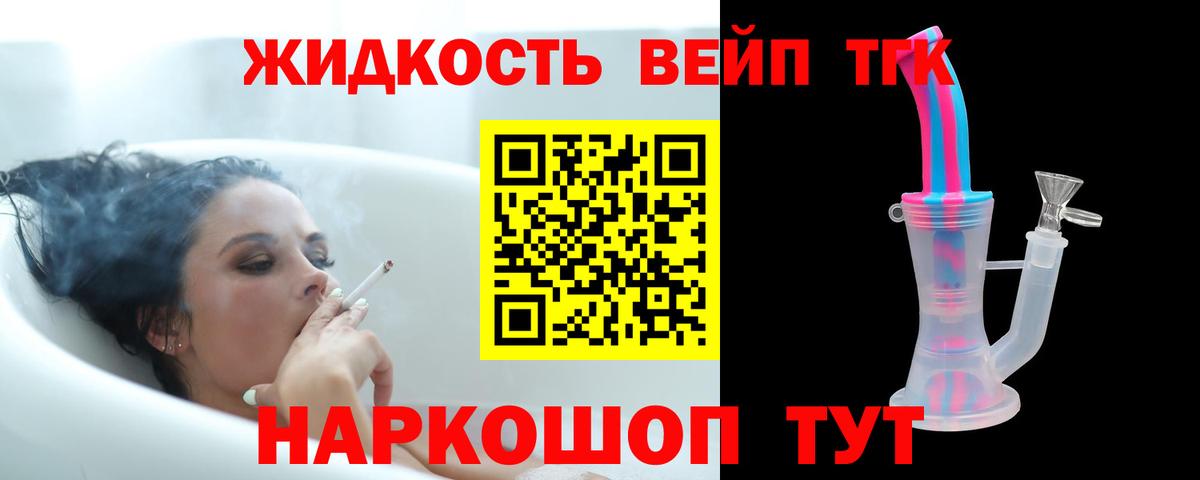 Дистиллят ТГК жижа  Городец  Дистиллят ТГК THC oil 