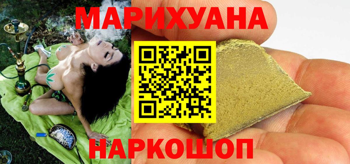 Каннабис MAZAR  Вход с VPN  Каннабис Ganja  Городец  Марихуана THC 21% 